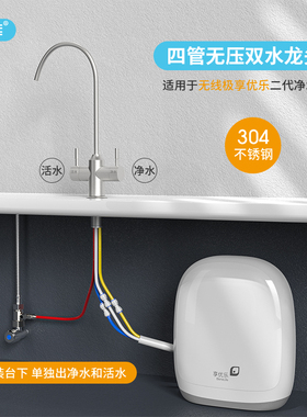 希库四管无压龙头适用于无限极JK-2.0二代净水器改装台下净水配件