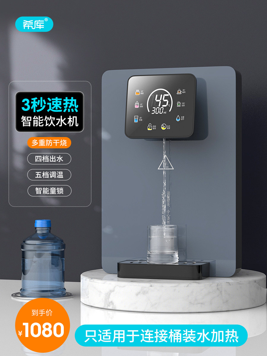 希库 家用桶装水抽水器即热式饮水机 壁挂式智能速热抽水泵管线机