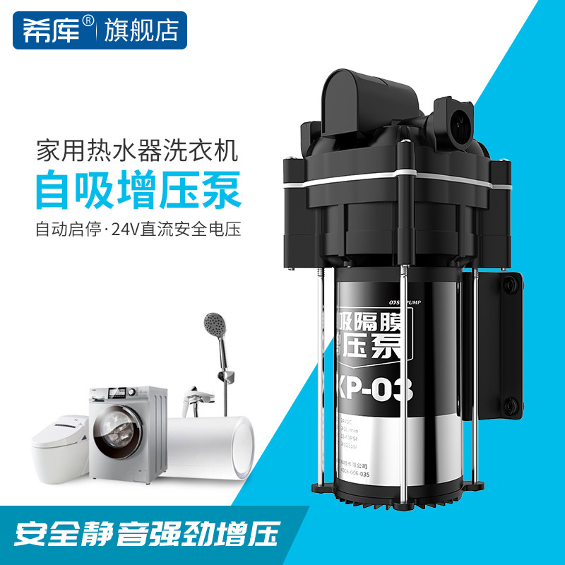 全自动自吸增压泵自来水管加压泵图片