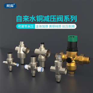 希库 自来水2分3分压减压阀活接内外丝4分6分1寸净水器稳压阀