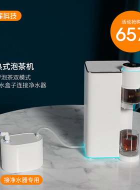希库即热饮水机家用桶装水全自动上水高端泡茶机多功能智能电茶炉