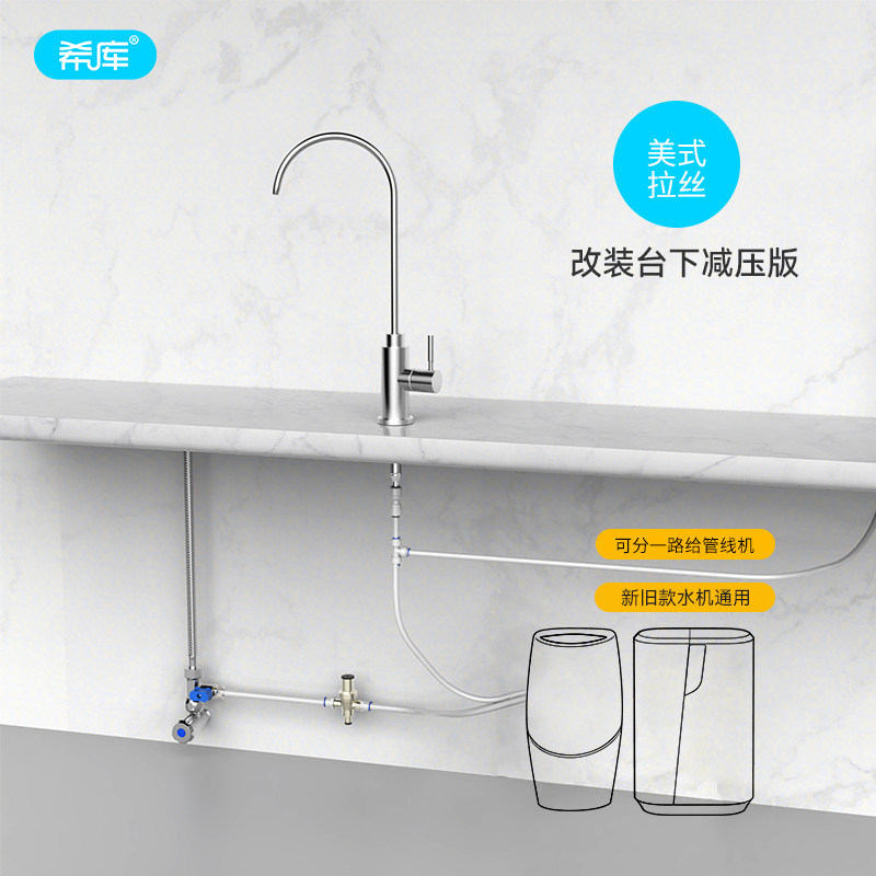 希库304不锈钢2分水益之源净水器图片