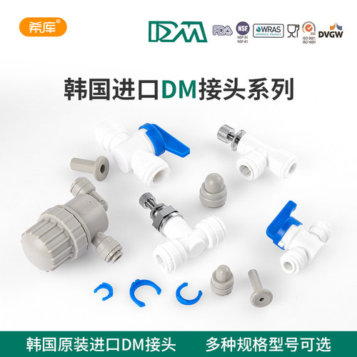 DM快接球阀2/3/4分快插止水阀