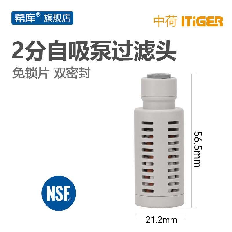 二分自吸泵过滤头拦截杂质净水器纯水机增压泵进水口过滤网配件
