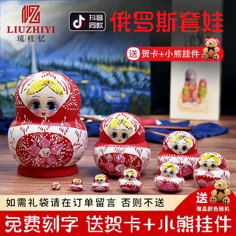 工艺纪念品木质俄罗斯套娃10层娃娃红中国风可爱儿童玩具女生抖音在类目 特色手工艺, 海外工艺品, 俄罗斯特色中 - 来自Buy2taobao.com提供专业的淘宝代购服务