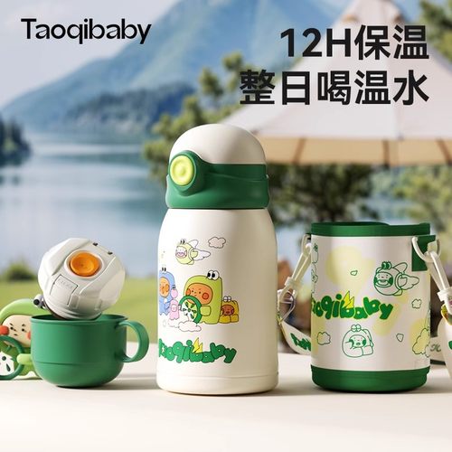 taoqibaby480ml儿童双饮保温杯