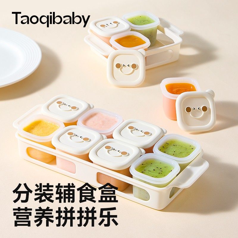 taoqibaby婴儿辅食冷冻格宝宝硅胶独立分装盒保鲜储存可蒸煮模具
