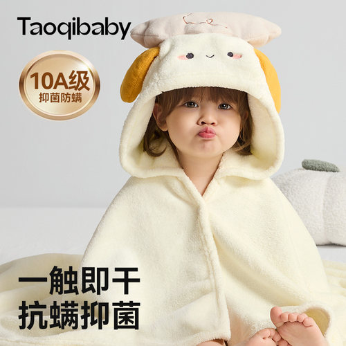 taoqibaby婴儿浴巾可穿带帽浴袍