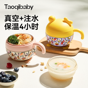taoqibaby宝宝辅食碗婴幼儿专用吸管PPSU保温碗不锈钢注水保温碗