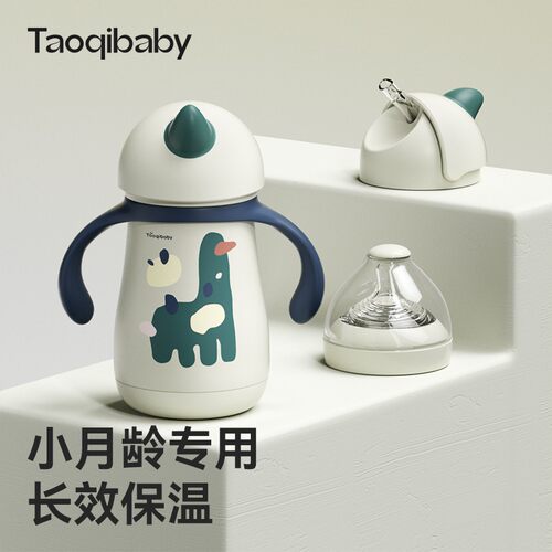 两用喝水儿童保温杯带吸管