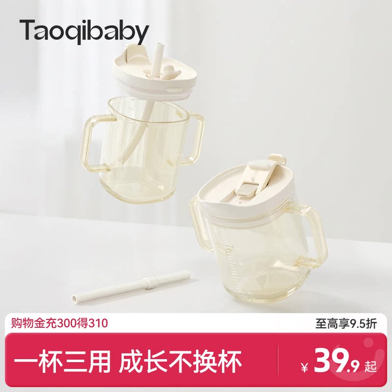 taoqibaby儿童牛奶杯1-2-3岁以上宝宝直饮吸管杯ppsu刻度喝水杯子