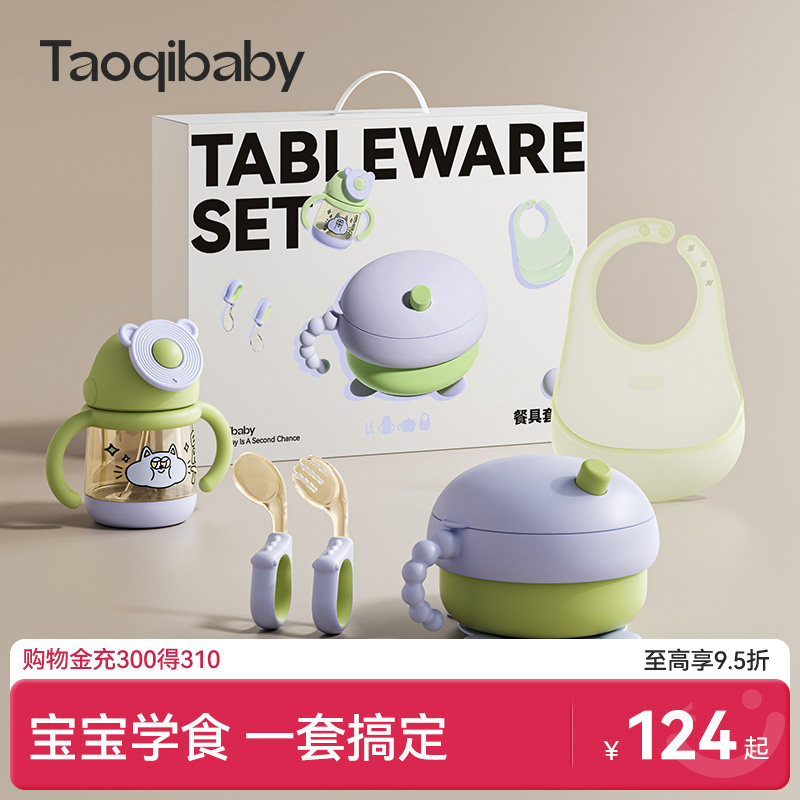 taoqibaby宝宝辅食碗注水保温碗婴幼儿童餐具套装学饮杯学食叉勺图片