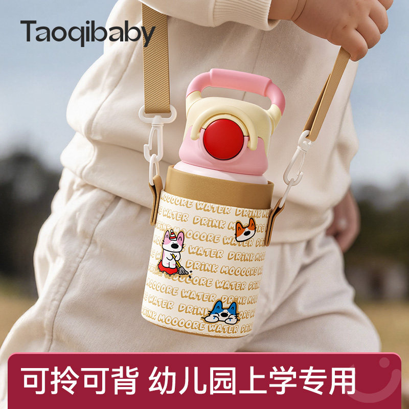 taoqibaby儿童保温杯幼儿园上学水杯1-3岁宝宝专用吸管杯水壶男女,婴童用品,儿童水杯,淘宝优惠券,粉丝福利购,淘宝优惠卷