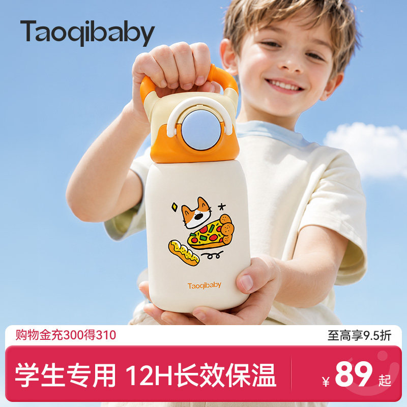 taoqibaby儿童保温杯幼儿园上学水杯外出行宝宝专用吸管杯壶男女图片