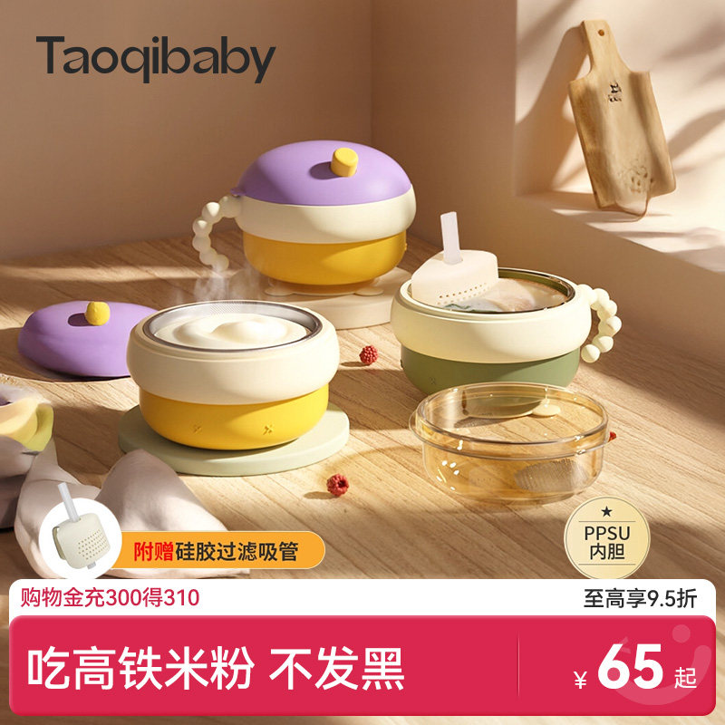 taoqibaby宝宝注水保温碗辅食婴儿专用米粉喝汤恒温碗幼儿童餐具