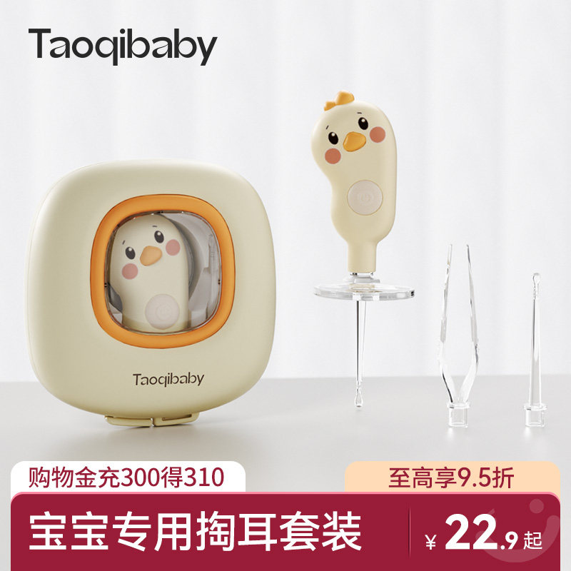 taoqibaby婴儿挖耳勺儿童专用发光宝宝掏耳可视软头耳屎清理神器