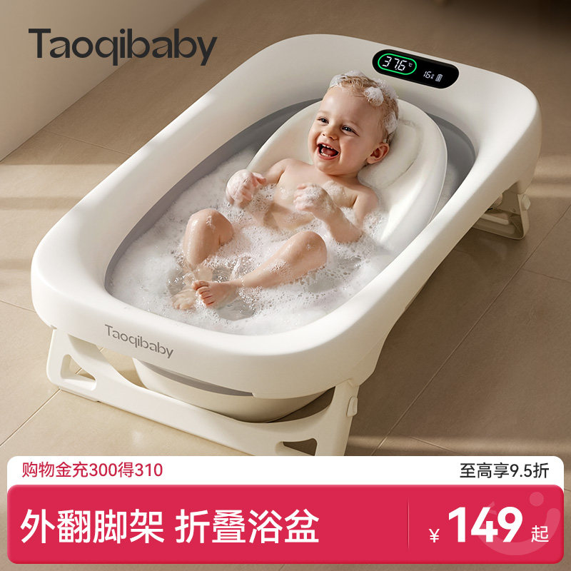 taoqibaby婴儿洗澡盆新生宝宝幼童专用沐浴泡澡桶可折叠大号浴盆