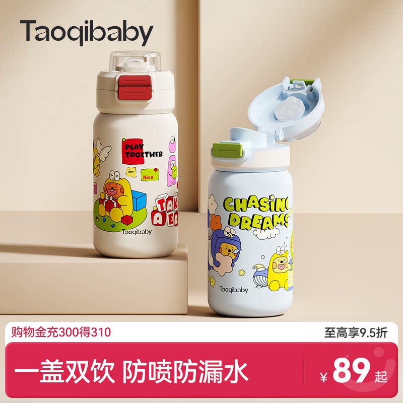 12H长效保温一盖双饮儿童保温杯