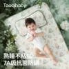 Товары от taoqibaby旗舰店