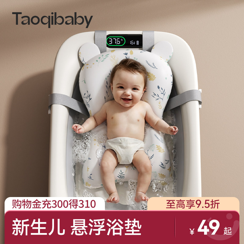 taoqibaby婴儿洗澡躺托架新生宝宝海绵悬浮浴垫浴盆通用可坐躺