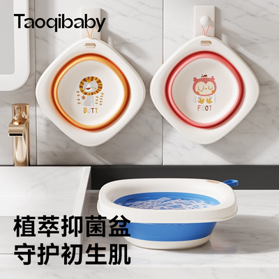 taoqibaby婴儿孕妇通用洗脸盆