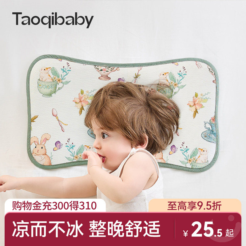 taoqibaby婴儿枕头夏季透气冰丝枕新生宝宝0-6个月以上儿童云片枕