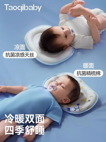 婴儿枕头夏季吸汗透气宝宝凉枕定型枕0到6个月以上新生儿童云片枕