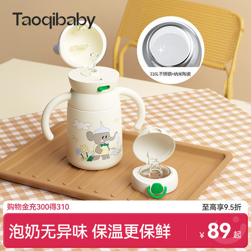 taoqibaby婴儿学饮保温杯鸭嘴图片