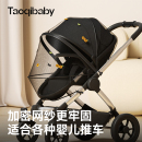 通用宝宝推车遛娃神器加密网纱防蚊罩 taoqibaby婴儿车蚊帐全罩式