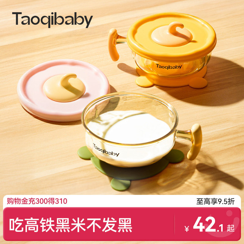 taoqibaby新生儿专用ppsu辅食碗图片