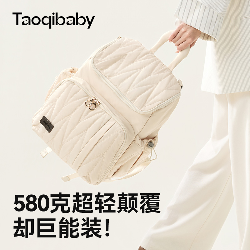 taoqibaby新款妈咪包母婴外出轻便大容量双肩多功能高颜值背包