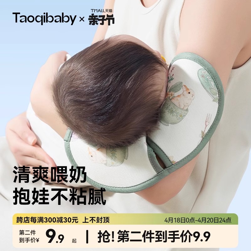 taoqibaby婴儿手臂凉席抱娃手臂垫冰丝夏天喂奶手臂枕胳膊冰袖套