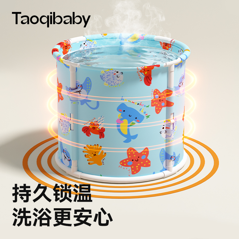 taoqibaby婴儿游泳桶家用可折叠泡澡桶宝宝可坐可躺超大号沐浴桶