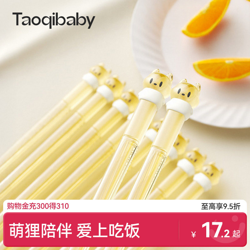 taoqibaby儿童筷子PPSU宝宝筷子3岁6岁以上小学生专用食品级餐具