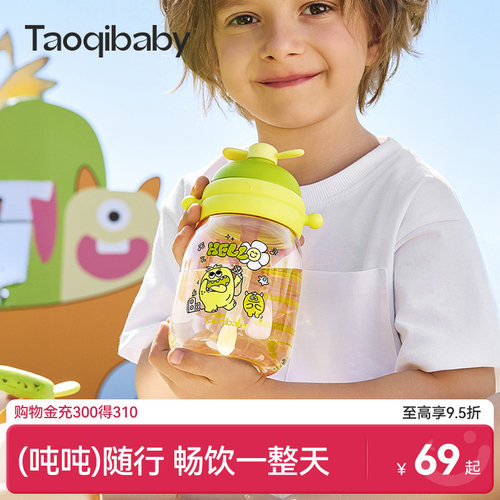 taoqibaby怪力兽吨吨桶儿童水杯