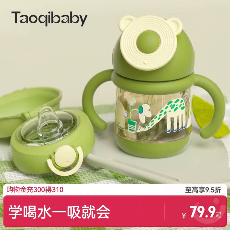 taoqibaby宝宝水杯PPSU婴儿鸭嘴杯6个月喝奶儿童吸管奶瓶学饮杯