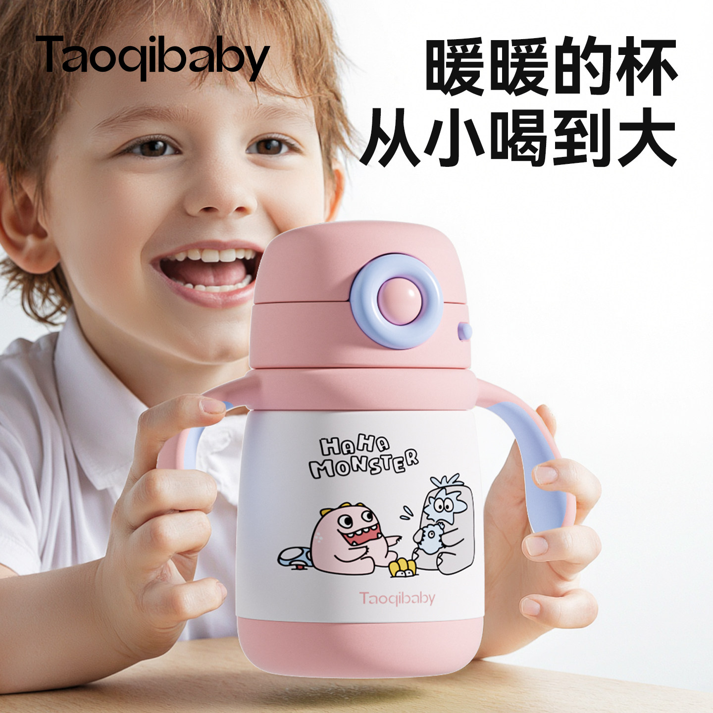 taoqibaby儿童保温杯婴幼儿学饮杯宝宝保温杯1到3岁幼儿园吸管杯,婴童用品,儿童水杯,淘宝优惠券,粉丝福利购,淘宝优惠卷