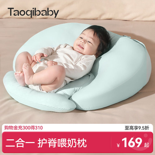 taoqibaby婴儿喂奶防吐奶斜坡垫