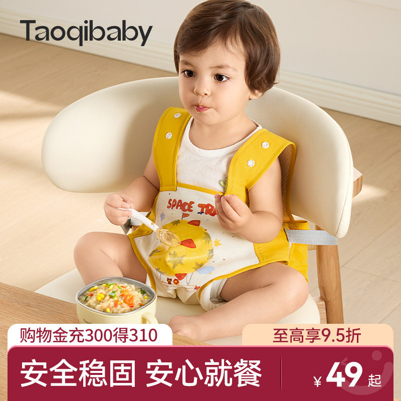 taoqibaby宝宝餐椅安全带便携式户外宝宝椅子固定带宝宝吃饭保护