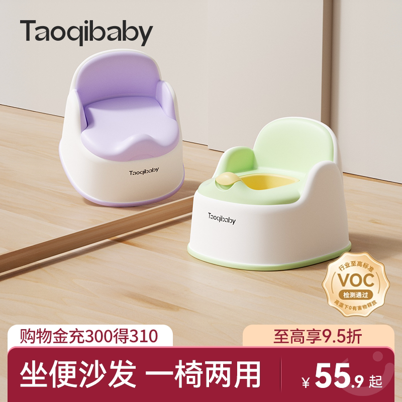 taoqibaby儿童马桶坐便器男女宝宝小马桶婴儿专用如厕训练尿便盆