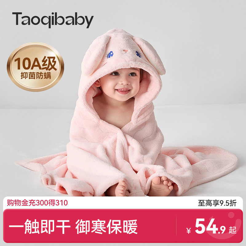taoqibaby婴儿浴巾儿童斗篷浴袍宝宝带帽男女童新生速干吸水毛巾