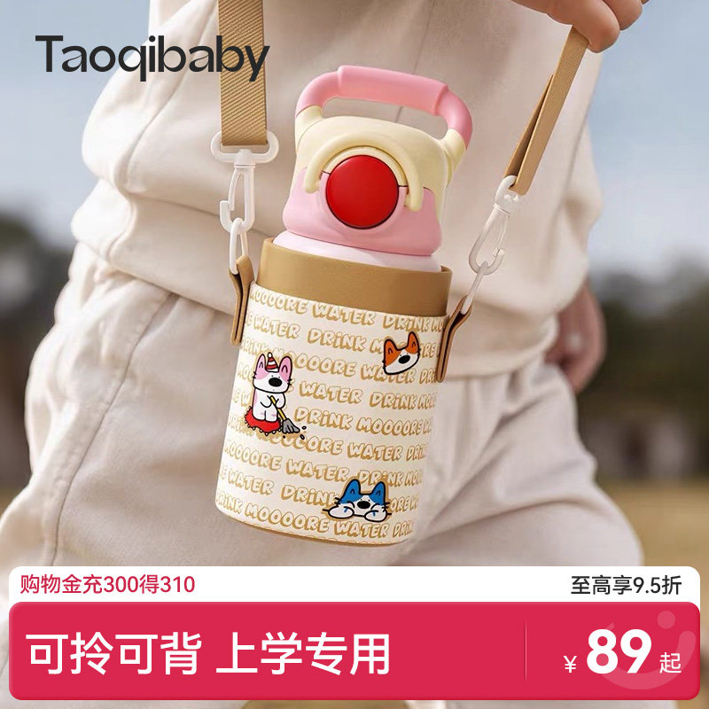 taoqibaby儿童保温杯幼儿园上学水杯1-3岁宝宝专用吸管杯水壶男女图片