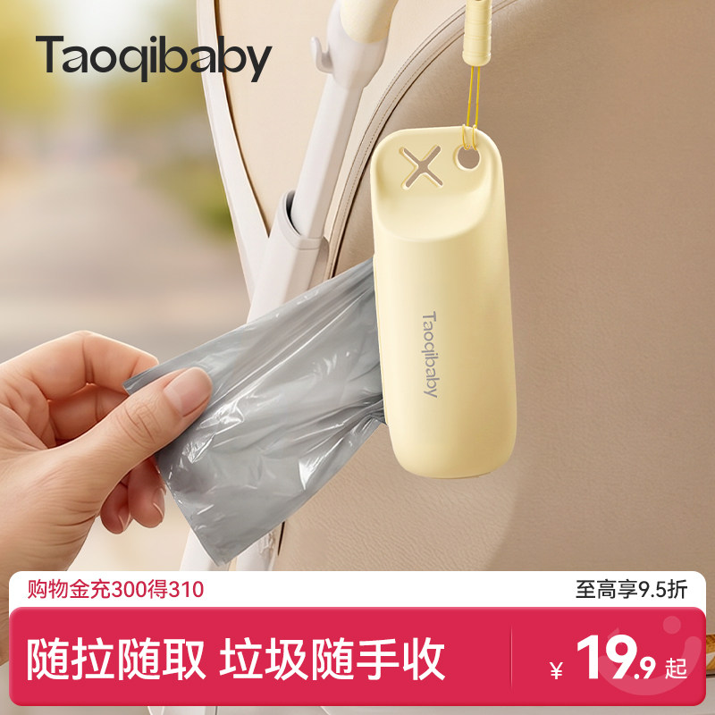 taoqibaby宠物胶囊拾便捡屎袋户外行遛狗神器便携香味猫砂垃圾袋