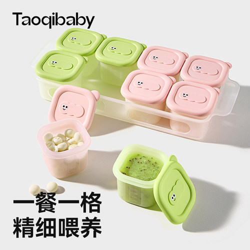 taoqibaby辅食冷冻格独立分装盒