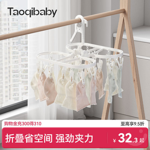 taoqibaby婴儿衣架多夹子宝宝专用儿童伸缩新生小孩防滑晾晒衣架