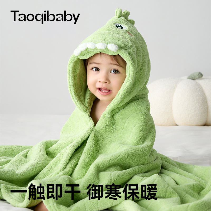 taoqibaby保暖珊瑚绒斗篷浴巾