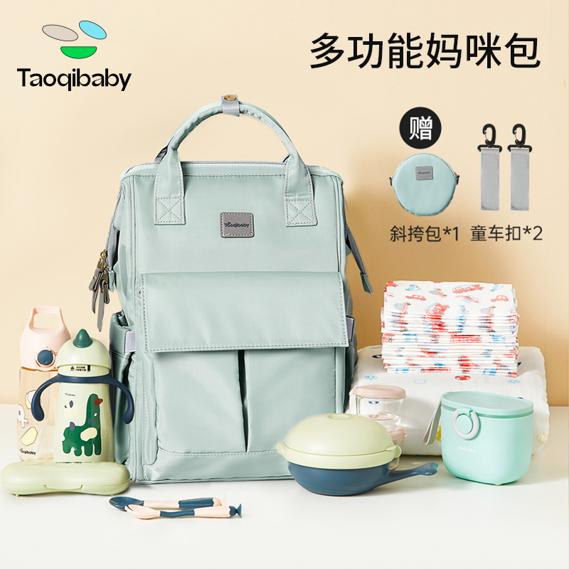 taoqibaby妈咪包妈妈轻便新款手提双肩母婴外出多功能大容量背包