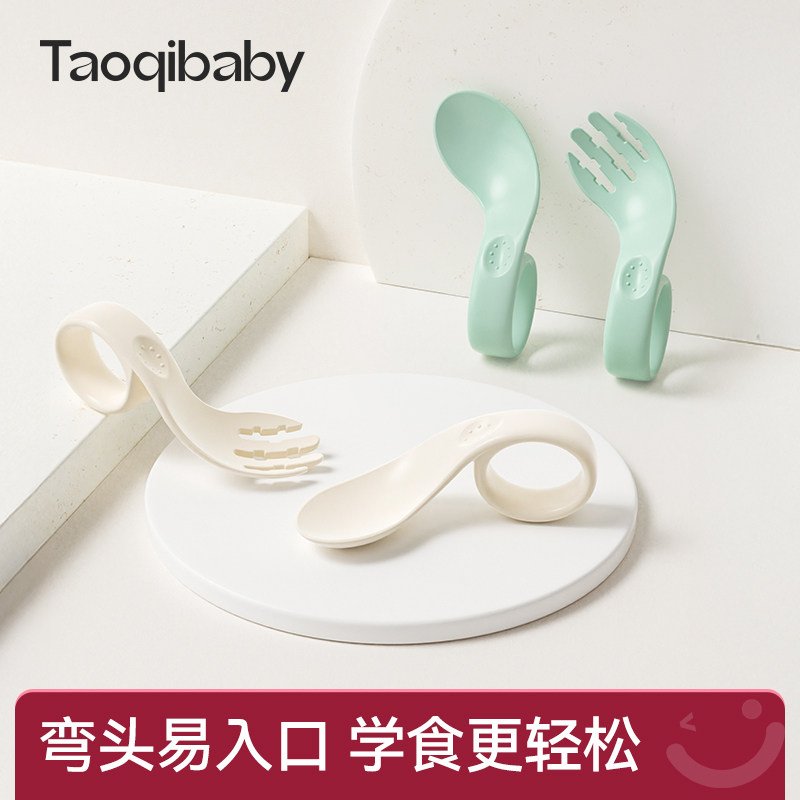 Taoqibaby宝宝自主进食叉勺歪头防掉叉勺儿童训练专用餐具,婴童用品,儿童餐具,淘宝优惠券,粉丝福利购,淘宝优惠卷