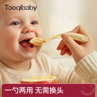 taoqibaby刮泥勺婴儿辅食勺子