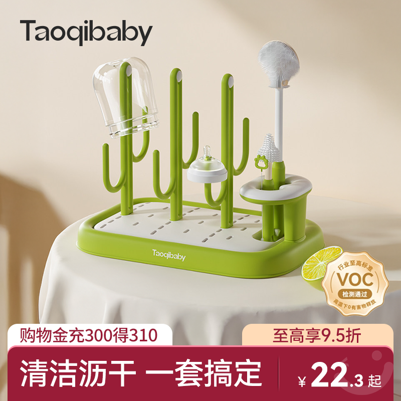 taoqibaby婴儿奶瓶沥水晾干架子便携汲水滤水置物收纳干燥架宝宝